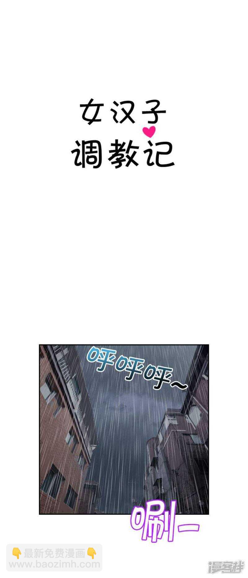 63.女人的另一面-第63话