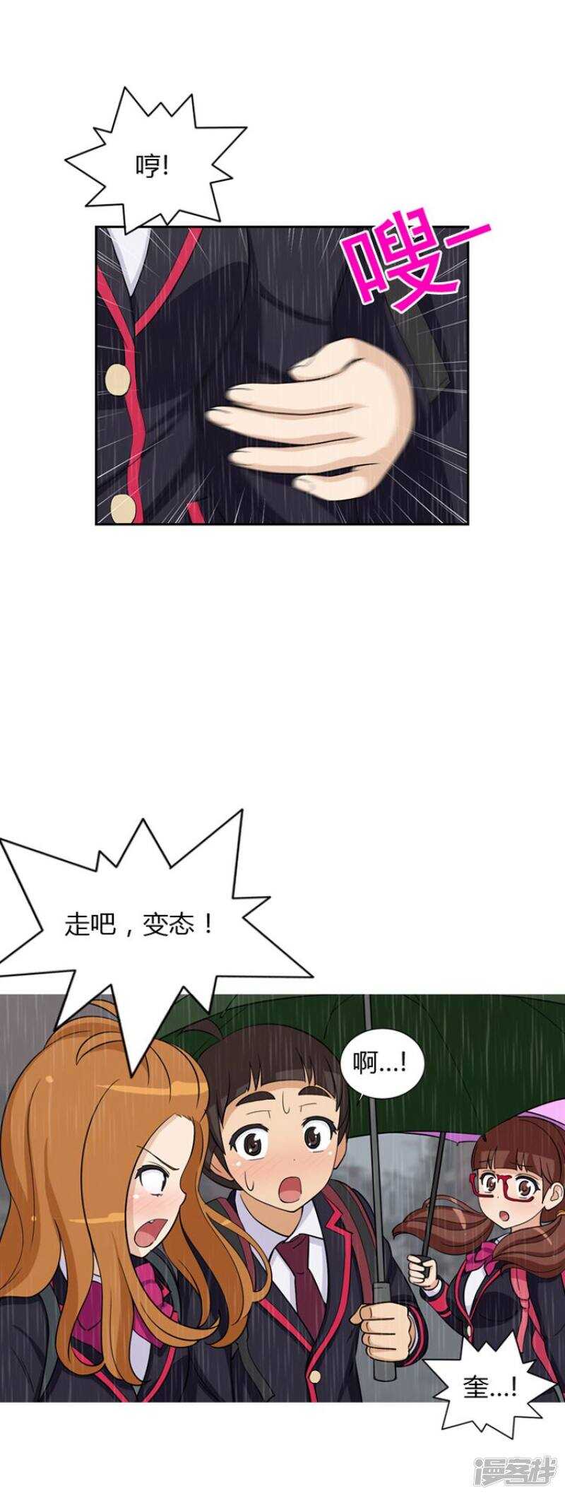 65.关你什么事-第65话