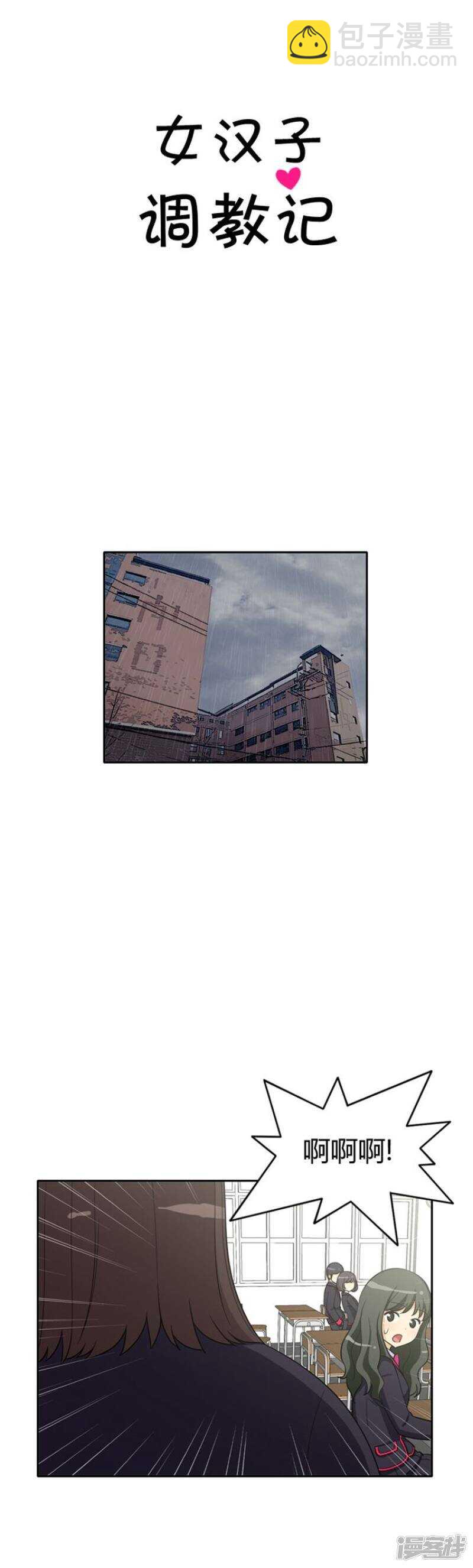 67.要报仇-第67话