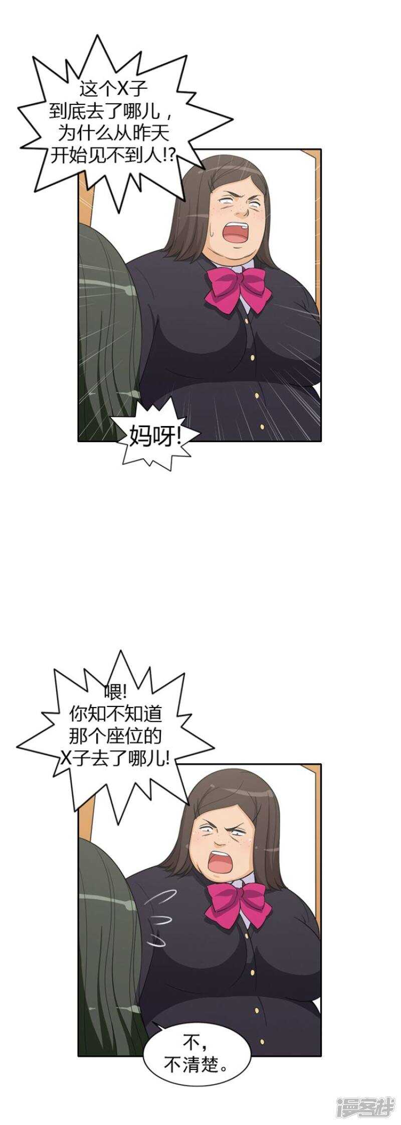 67.要报仇-第67话