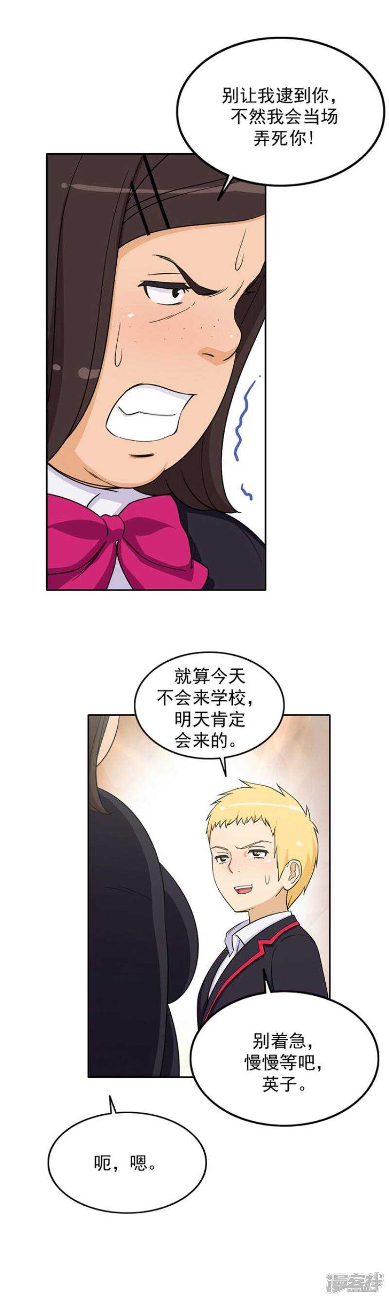 67.要报仇-第67话