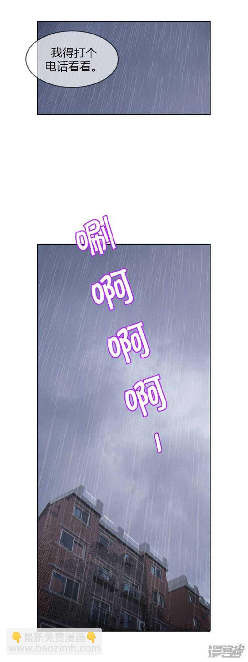 67.要报仇-第67话