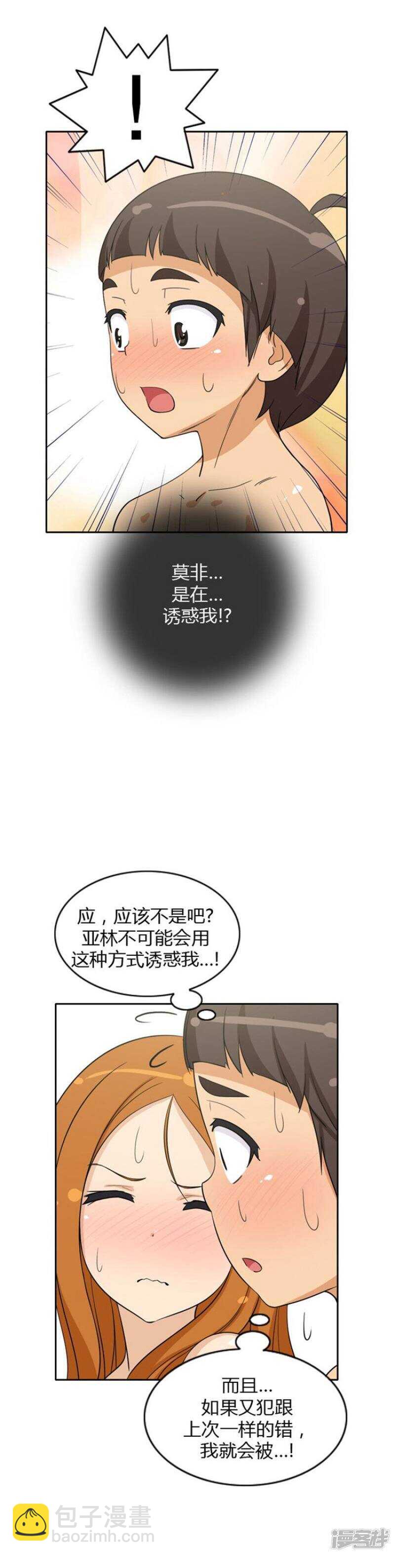 69.尴尬的局面-第69话