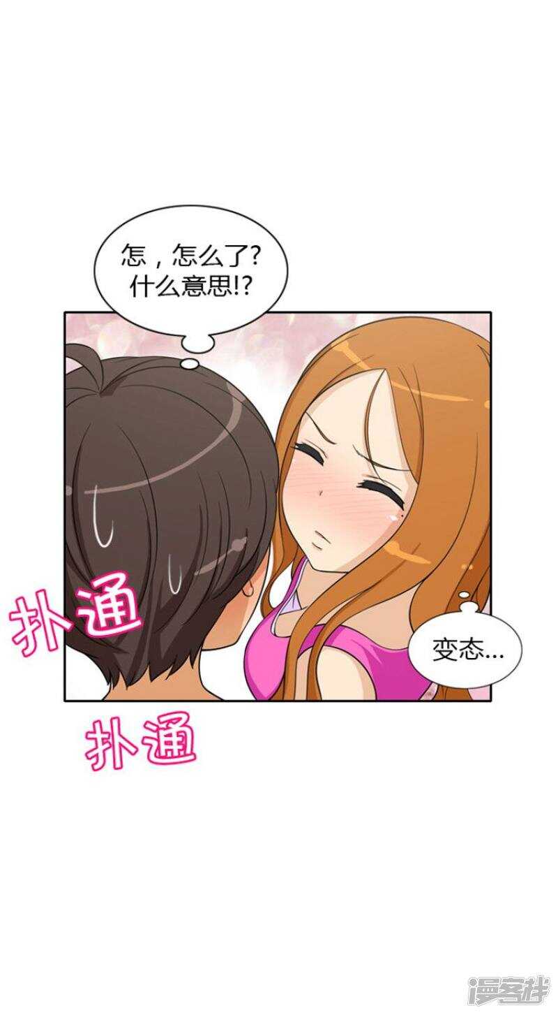 69.尴尬的局面-第69话