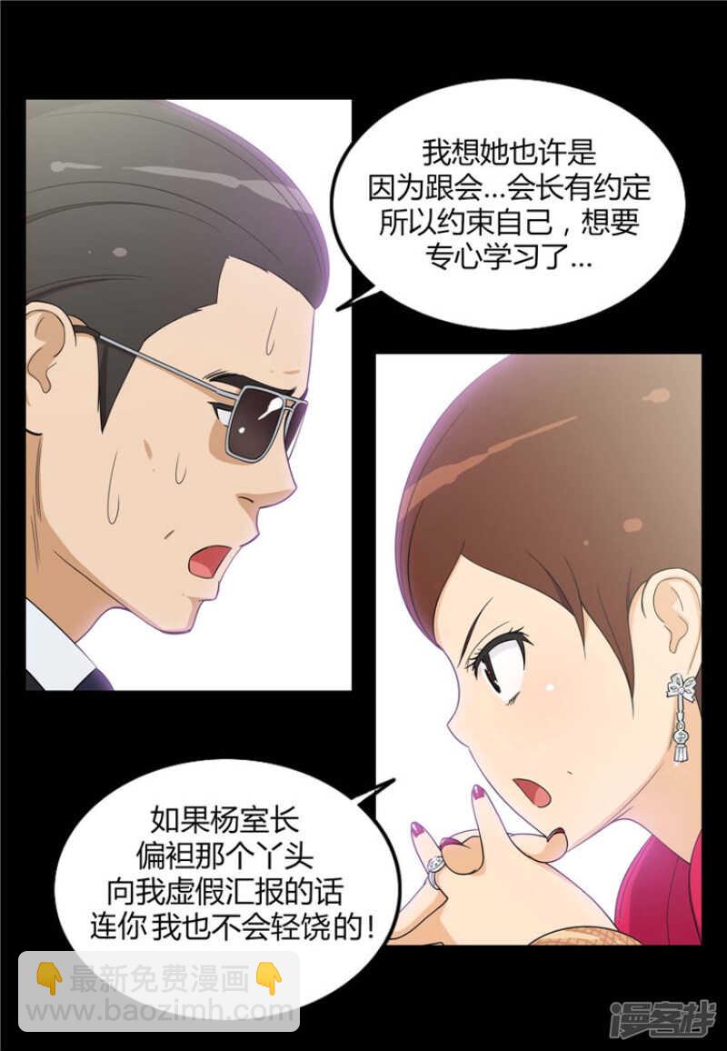 73.被监视的亚林-第73话