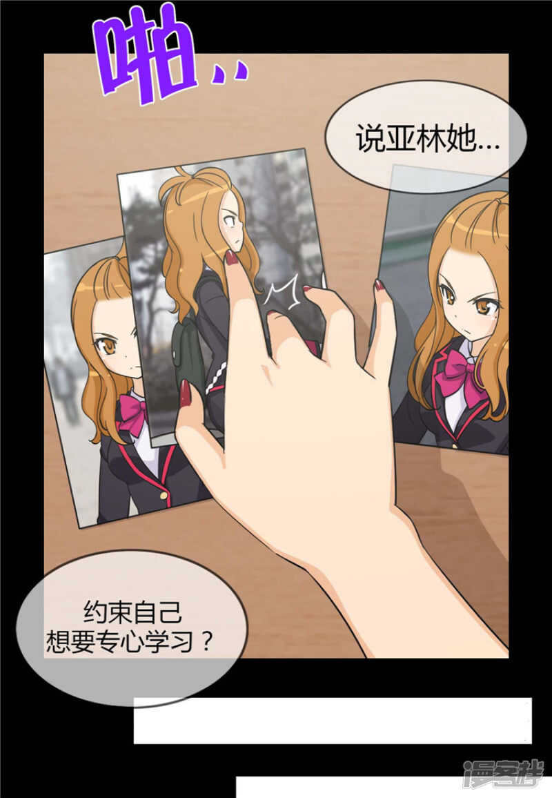 73.被监视的亚林-第73话