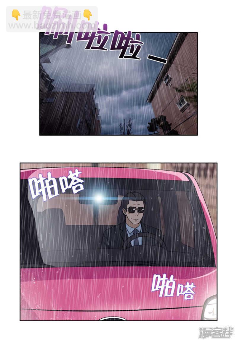 73.被监视的亚林-第73话