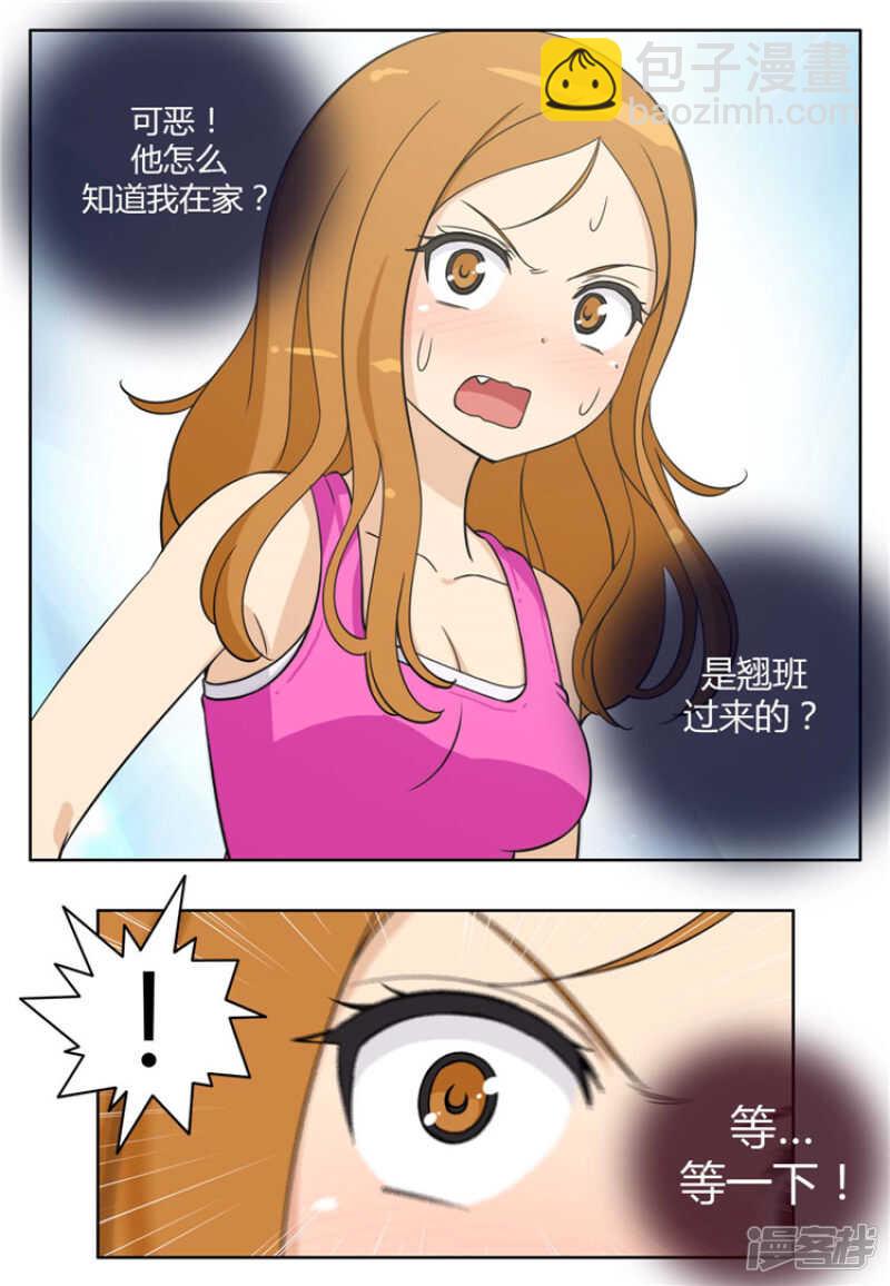 73.被监视的亚林-第73话