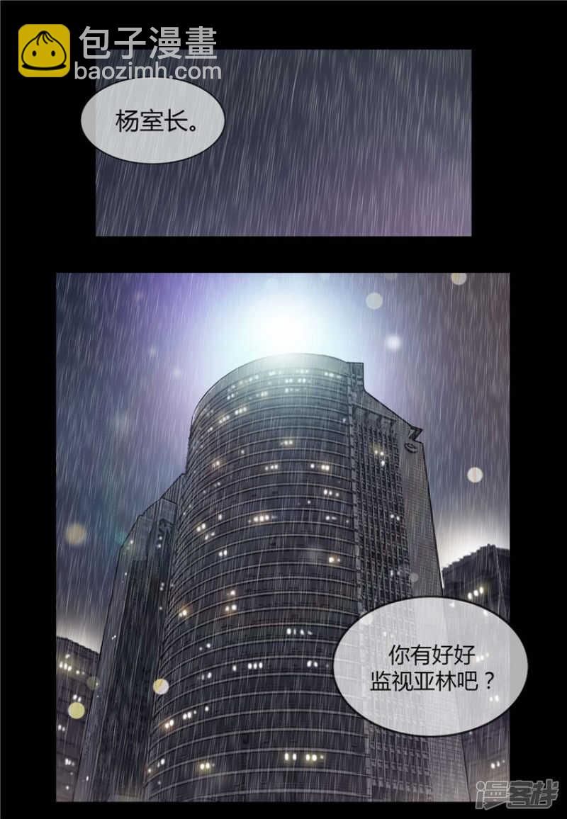 73.被监视的亚林-第73话