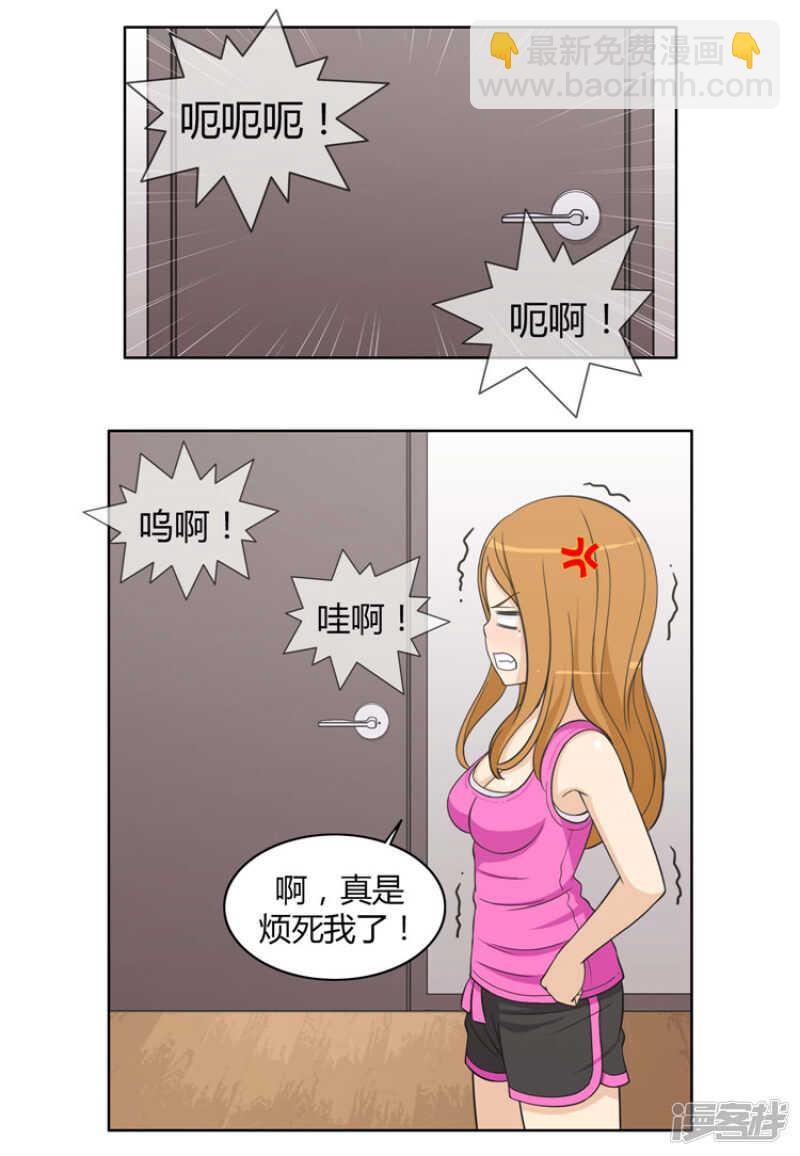 75.担心被发现-第75话