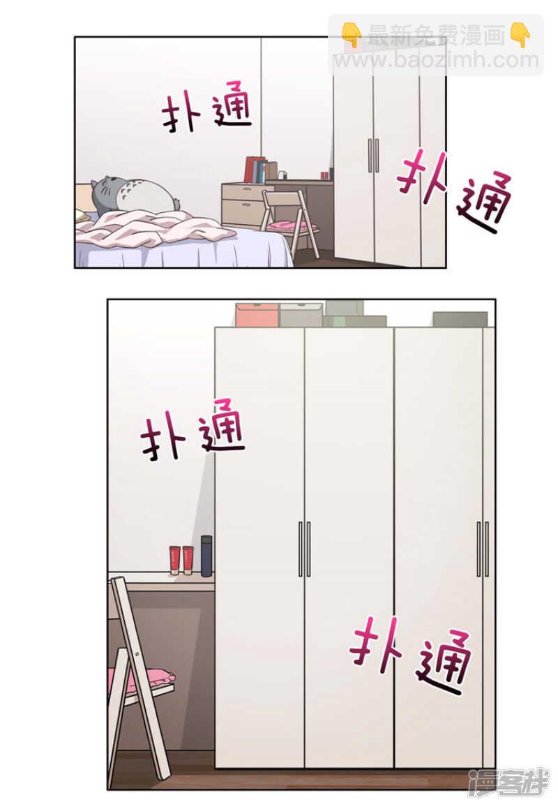 75.担心被发现-第75话