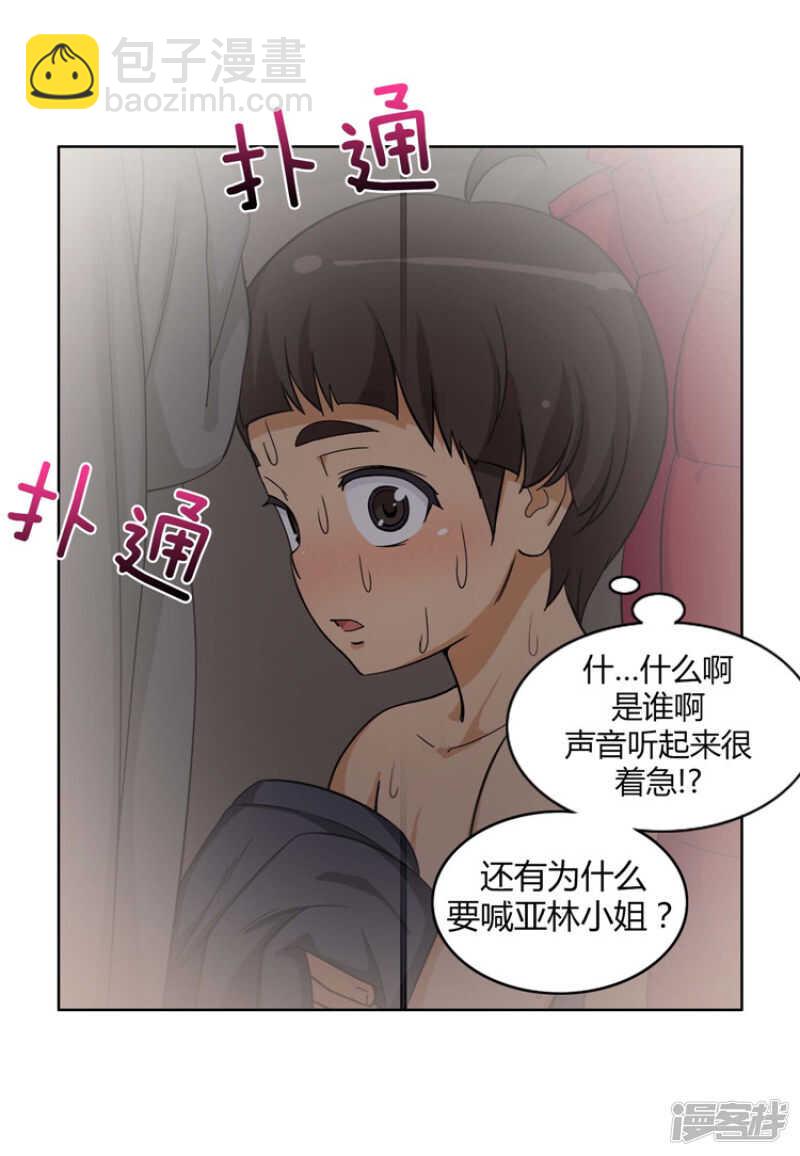 75.担心被发现-第75话