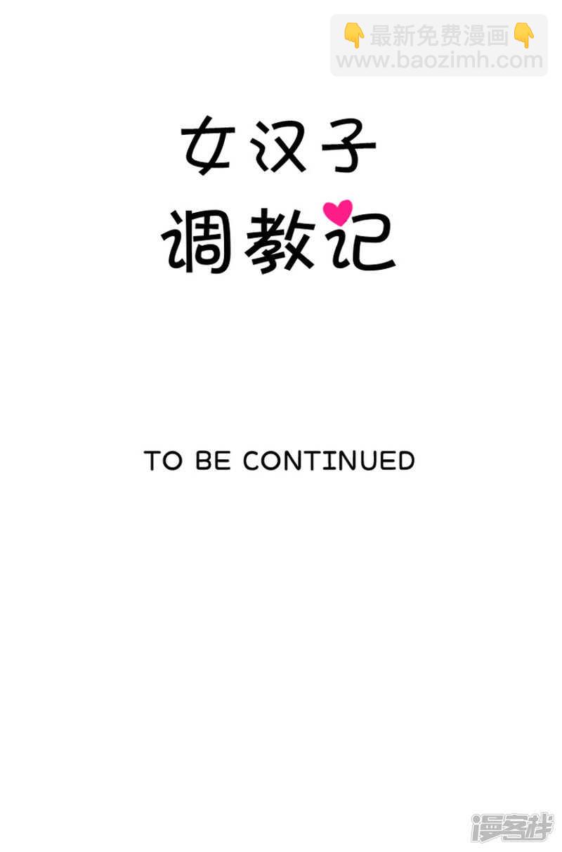 77.电话铃惹的祸-第77话