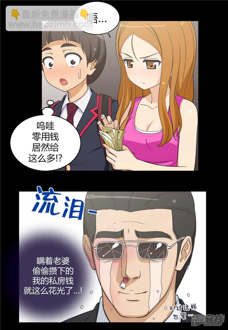 79.送回学校-第79话