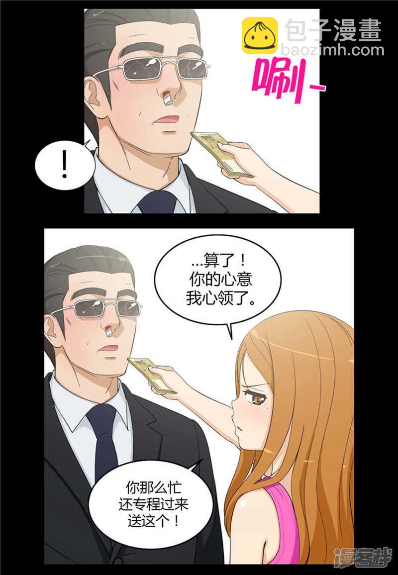 79.送回学校-第79话