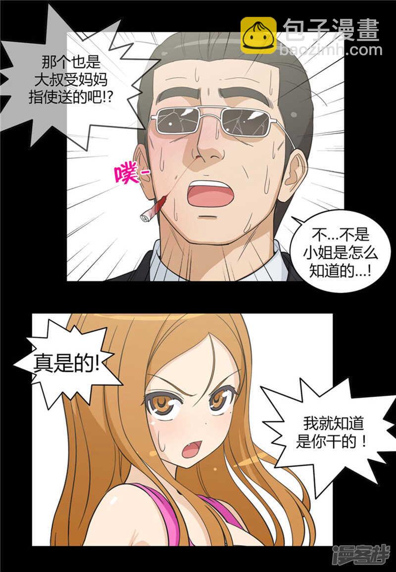 79.送回学校-第79话