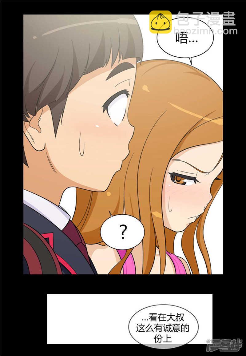 79.送回学校-第79话