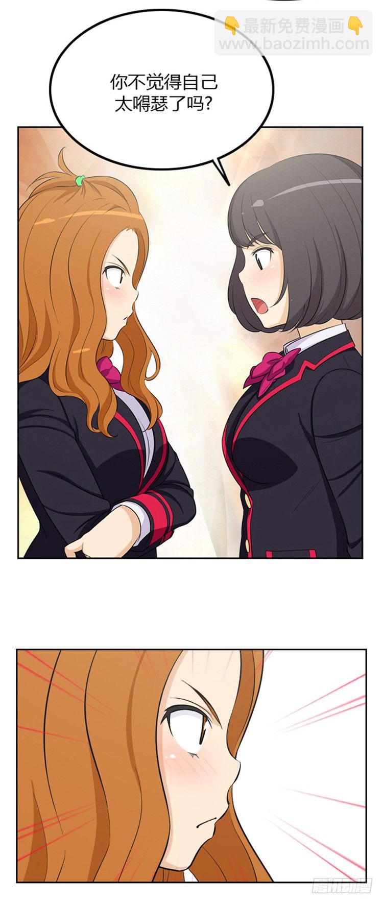 09.看你很不爽-第9话