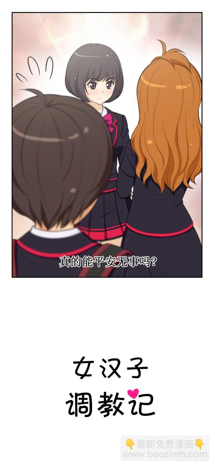 09.看你很不爽-第9话