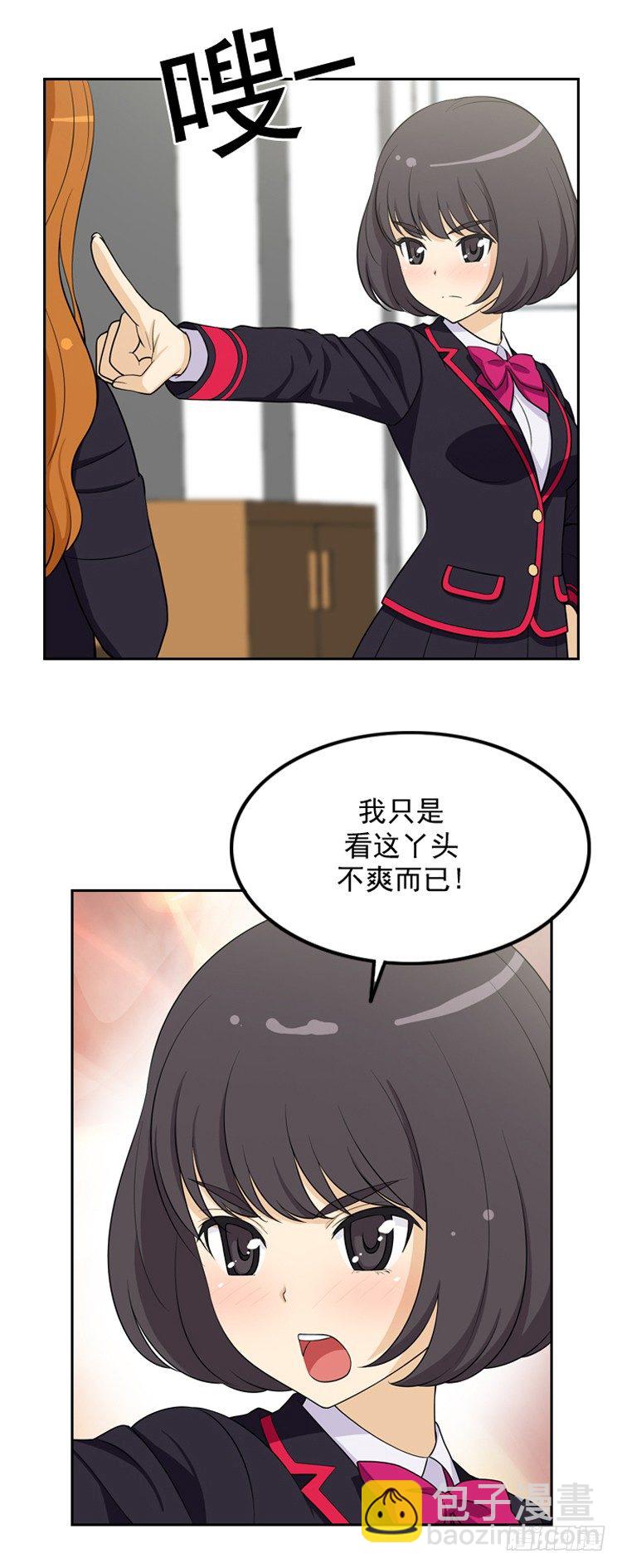 09.看你很不爽-第9话