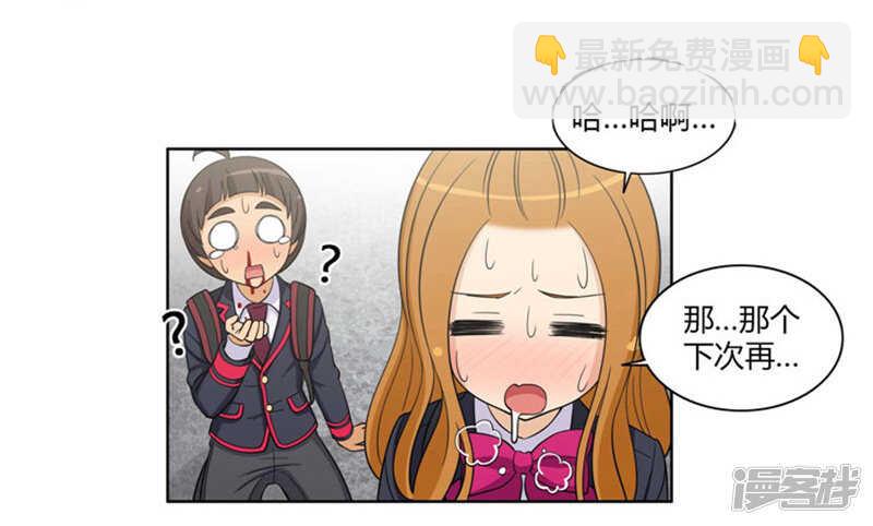 81.充满幻想的亚林-第81话