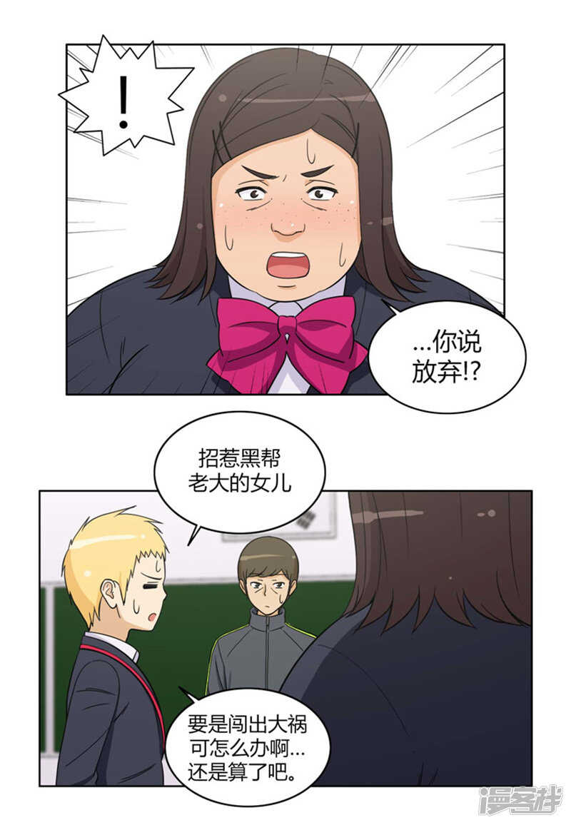 81.充满幻想的亚林-第81话