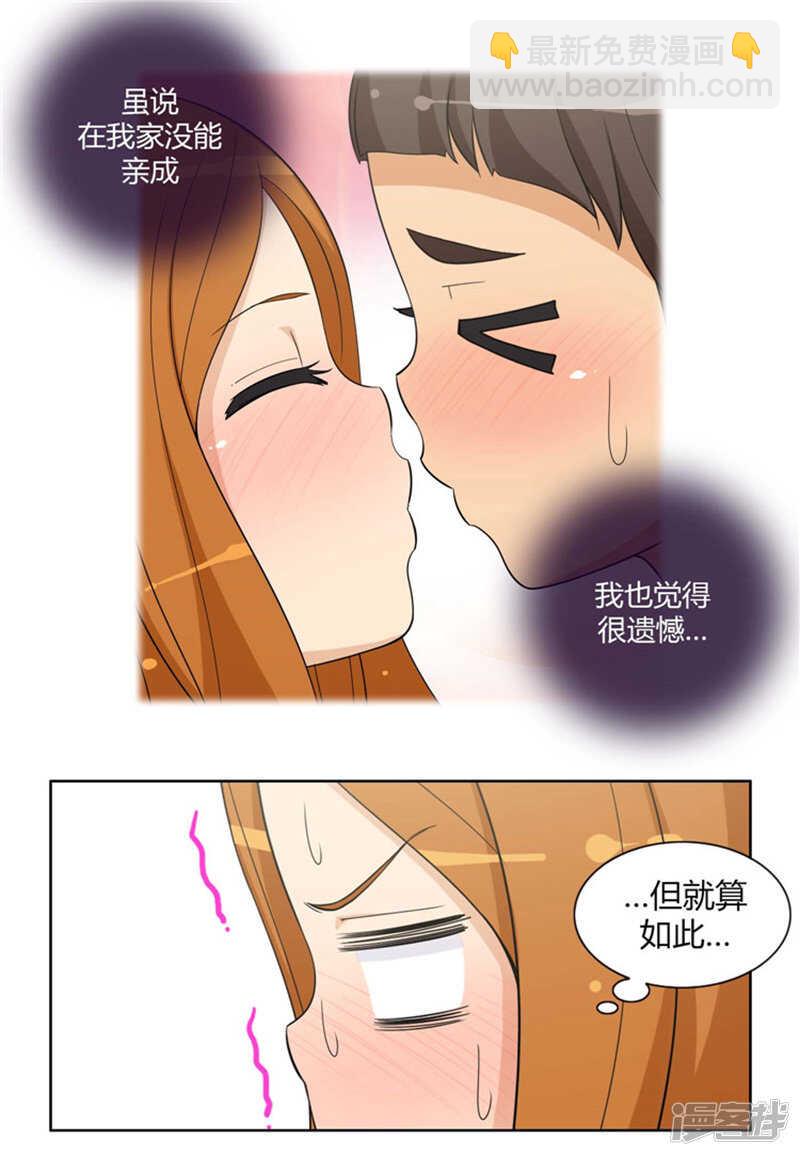 81.充满幻想的亚林-第81话