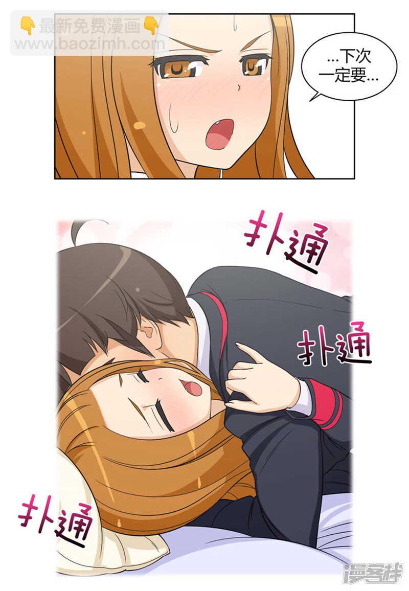 81.充满幻想的亚林-第81话