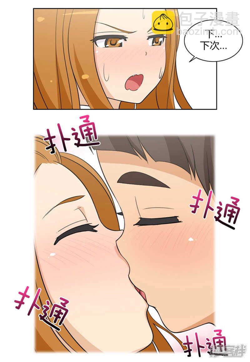 81.充满幻想的亚林-第81话