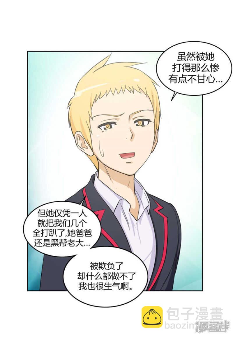 83.意见相驳-第83话