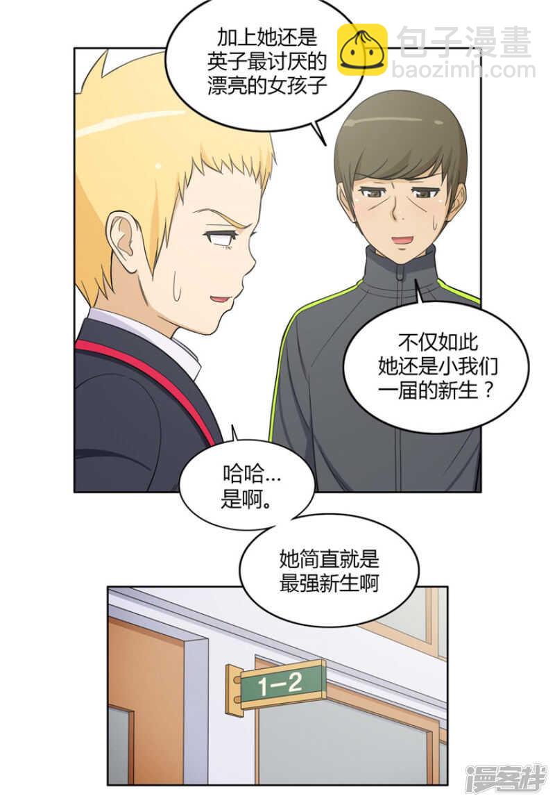 83.意见相驳-第83话