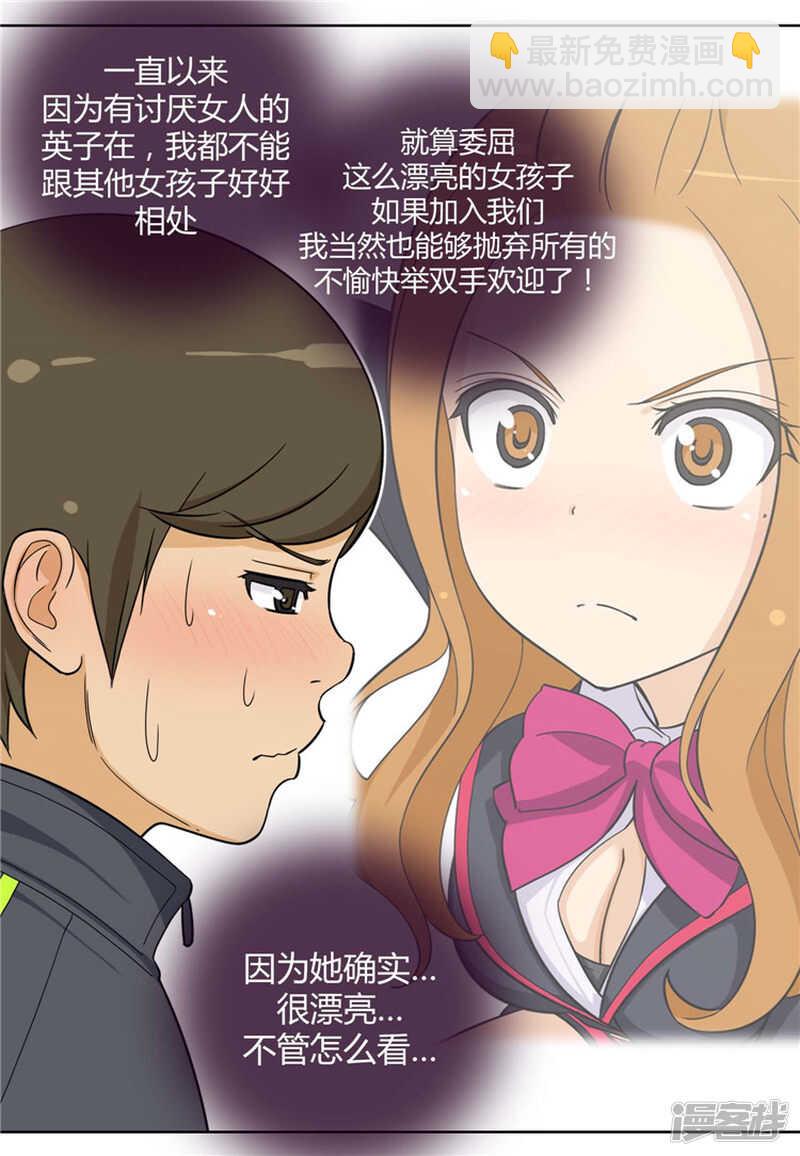 83.意见相驳-第83话