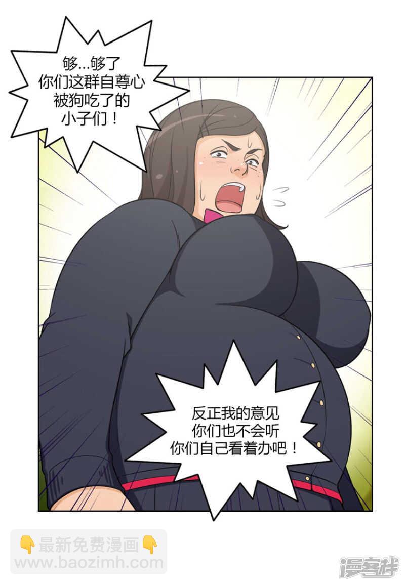 83.意见相驳-第83话