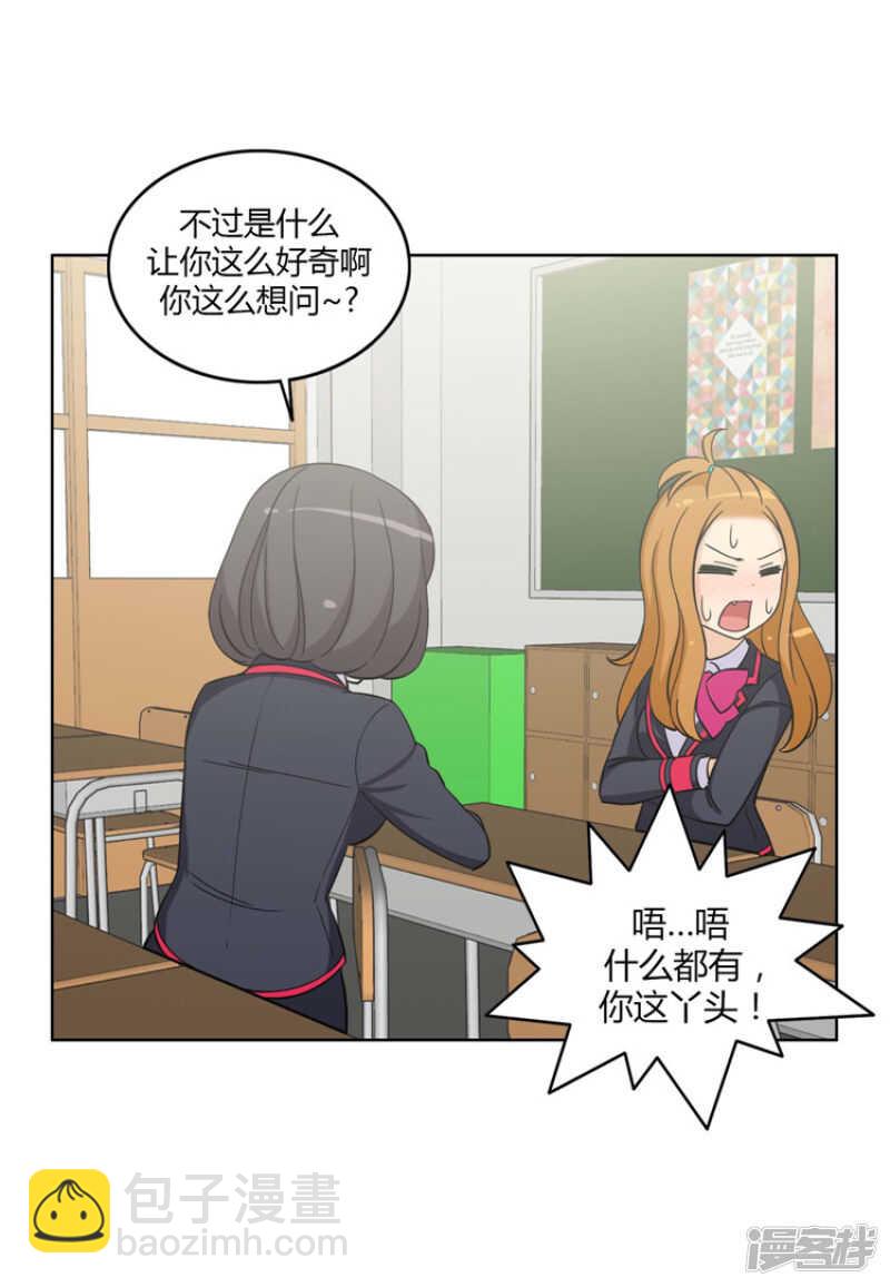 85.羞羞的智敏-第85话