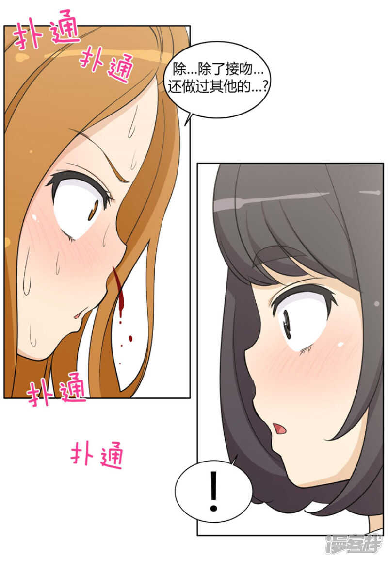 85.羞羞的智敏-第85话