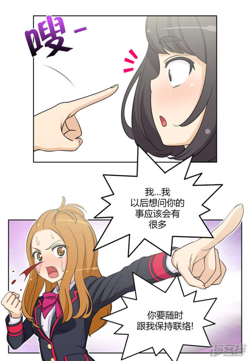 85.羞羞的智敏-第85话