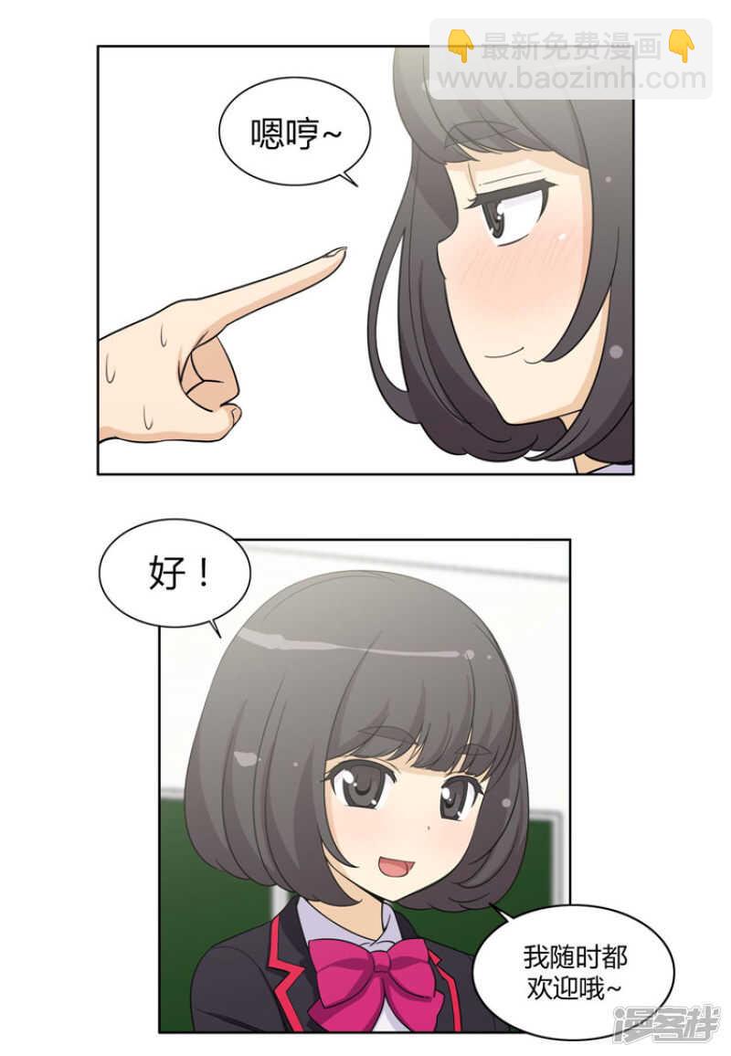 85.羞羞的智敏-第85话