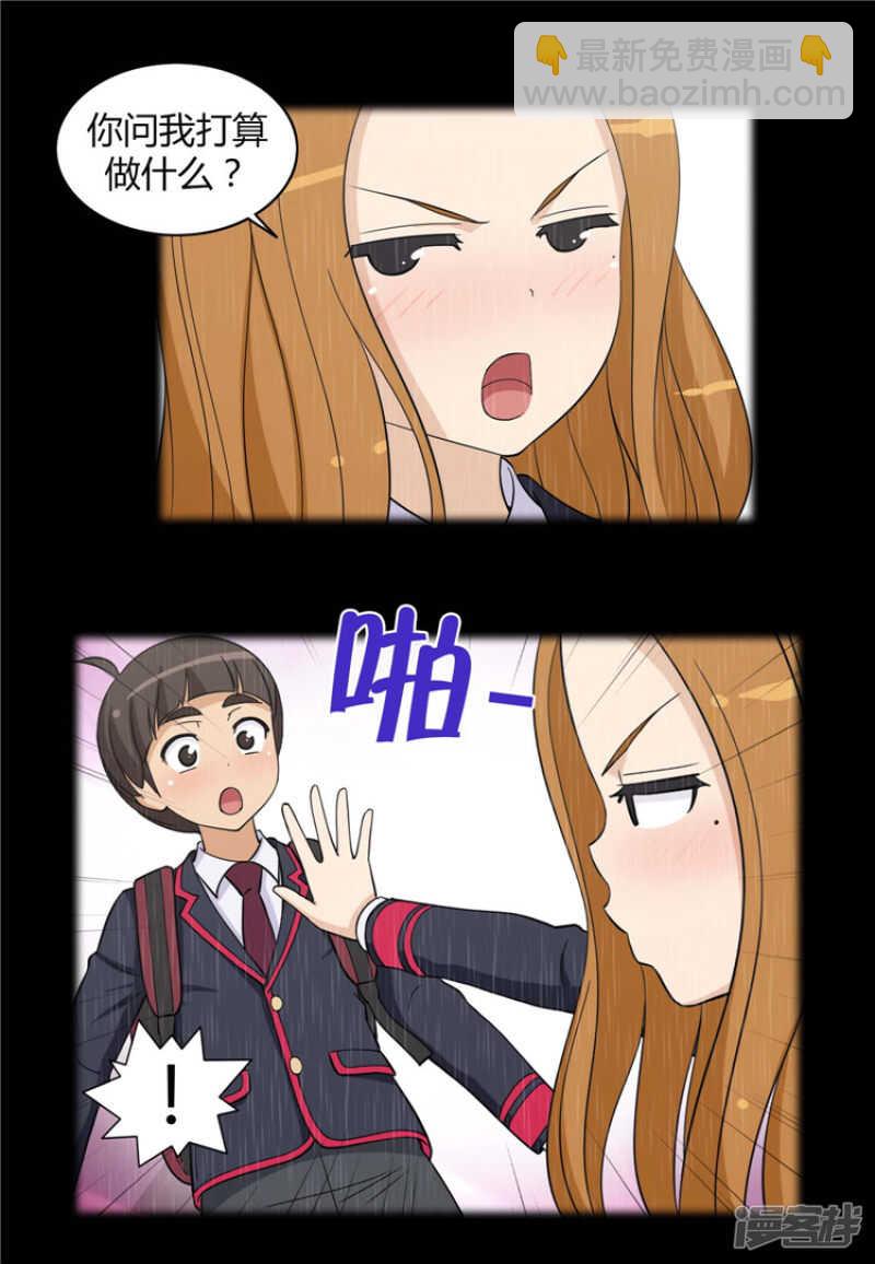 87.雪兰宝贵的人-第87话