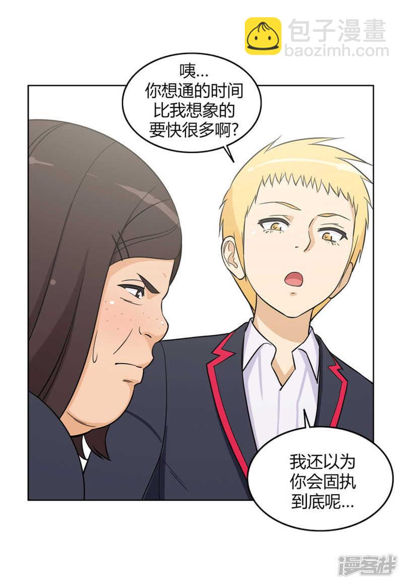 89.心怀报复的英子-第89话