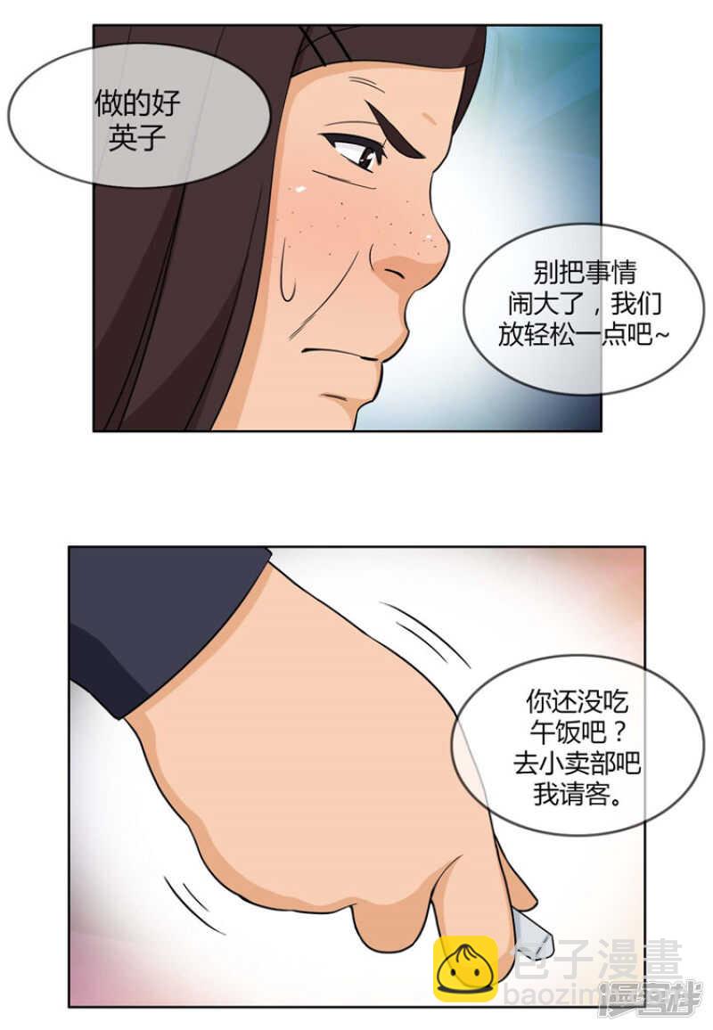 89.心怀报复的英子-第89话