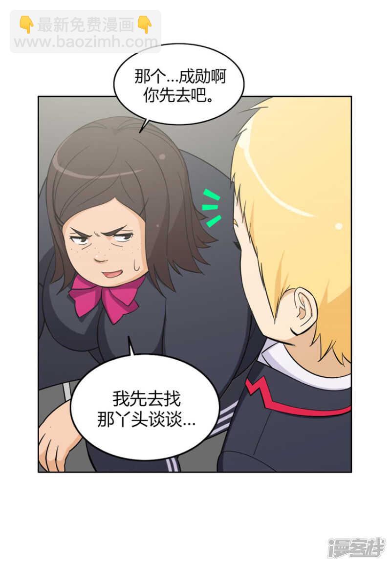 89.心怀报复的英子-第89话