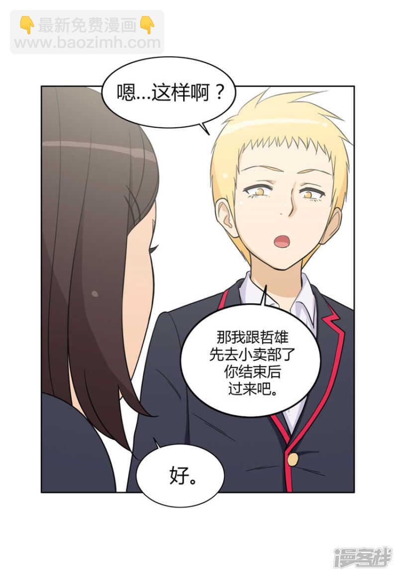 89.心怀报复的英子-第89话