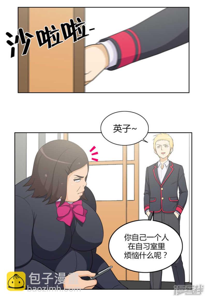89.心怀报复的英子-第89话