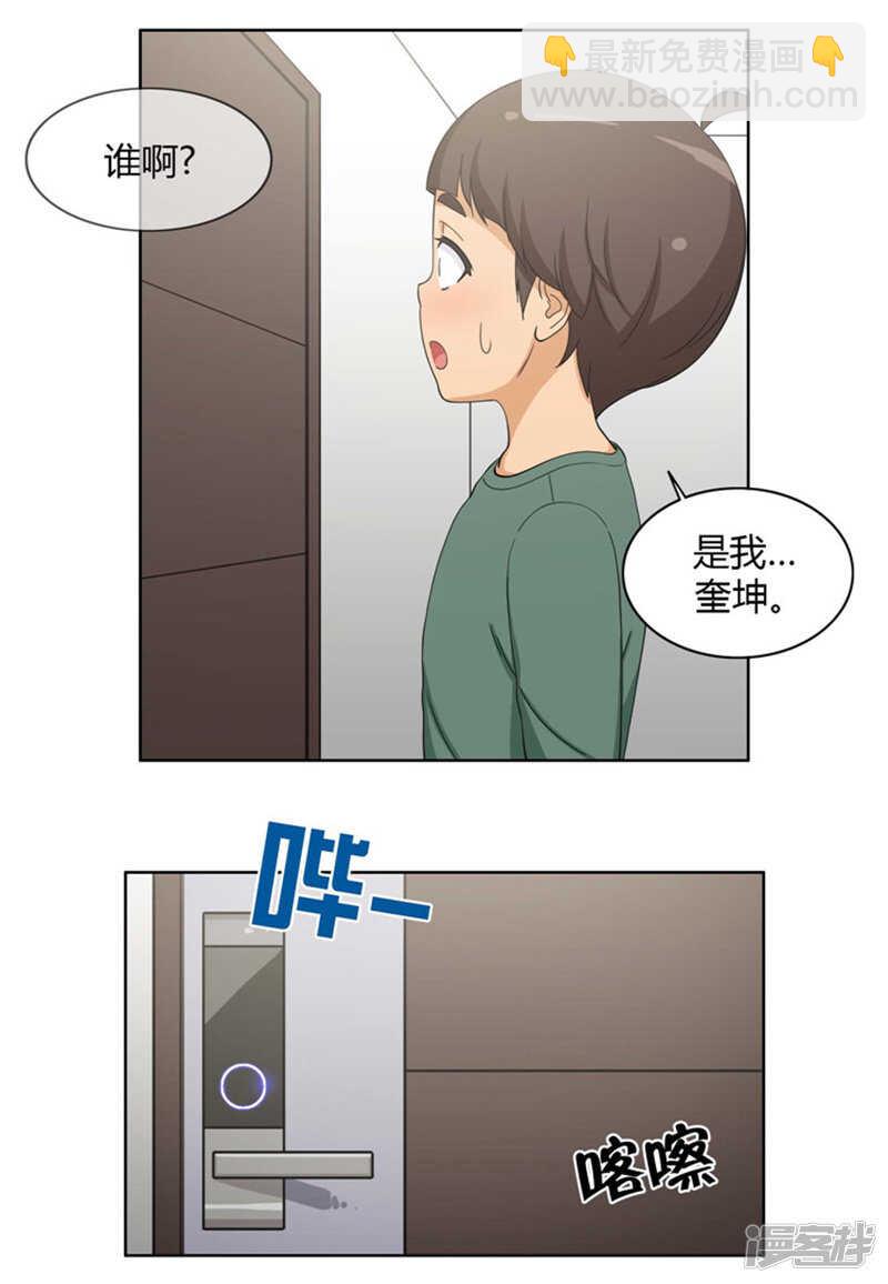 95.只有我和你-第95话