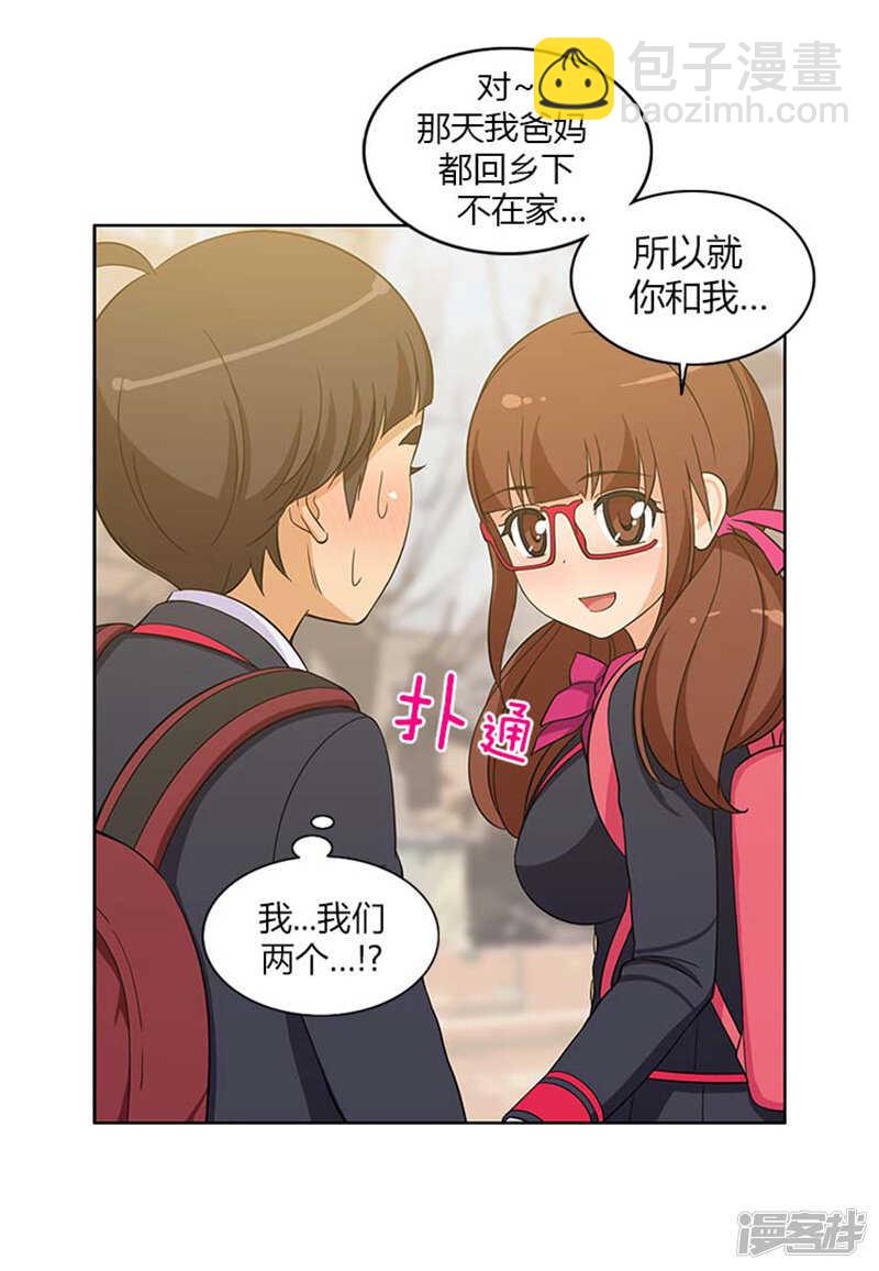 95.只有我和你-第95话