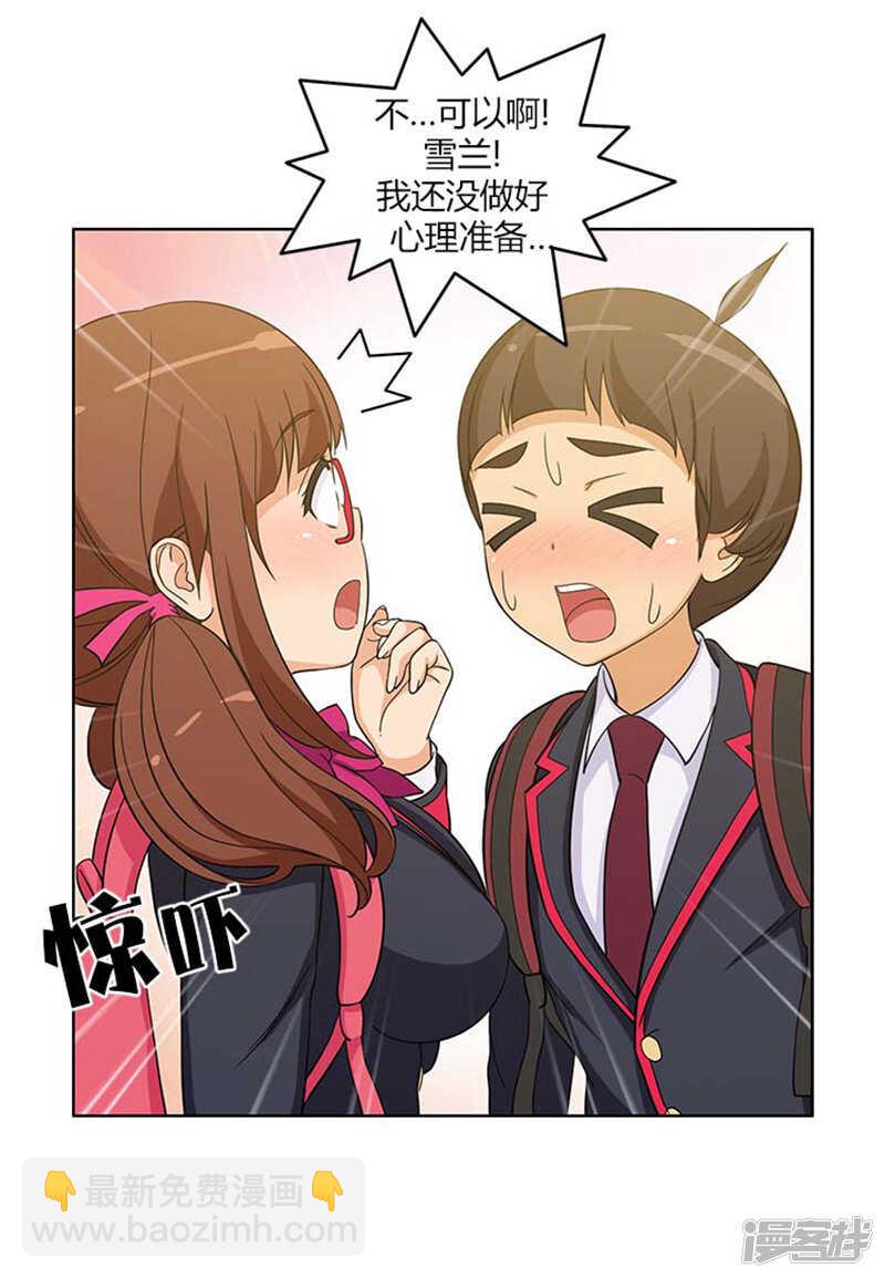 95.只有我和你-第95话