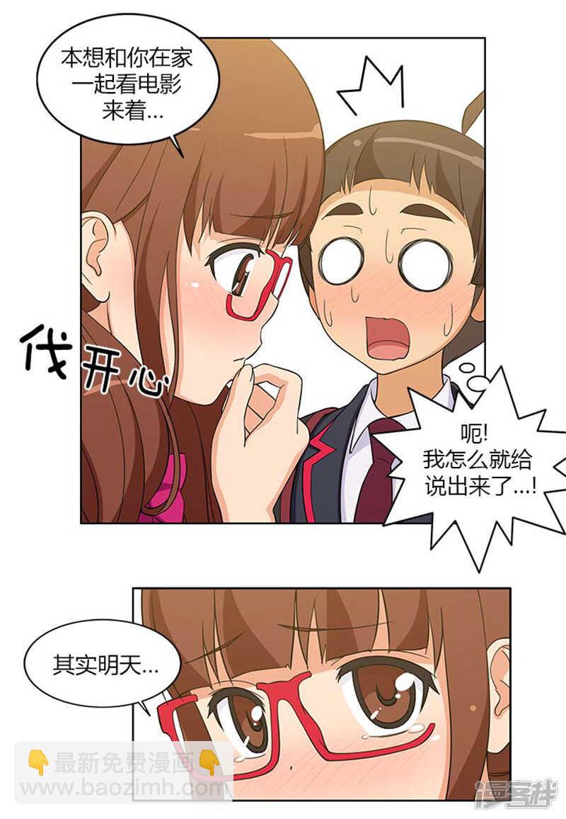 95.只有我和你-第95话