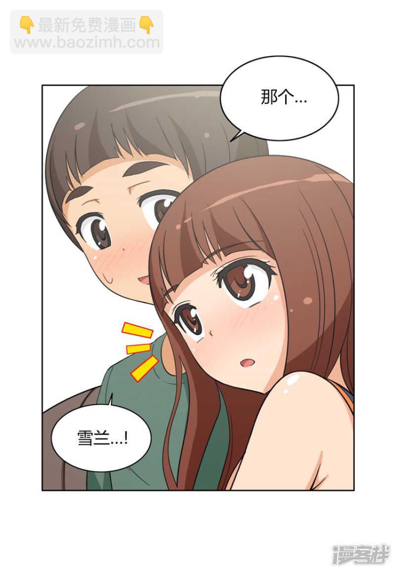 97.今天特别的你-第97话