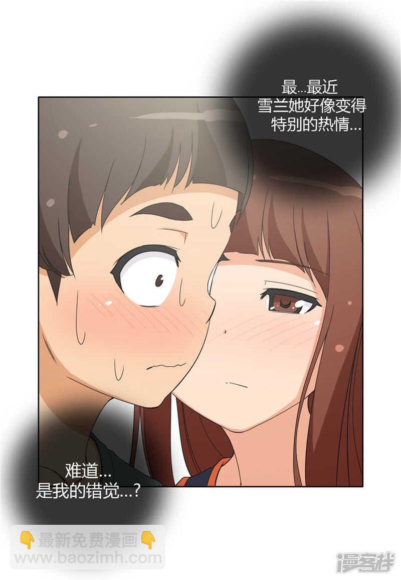 97.今天特别的你-第97话