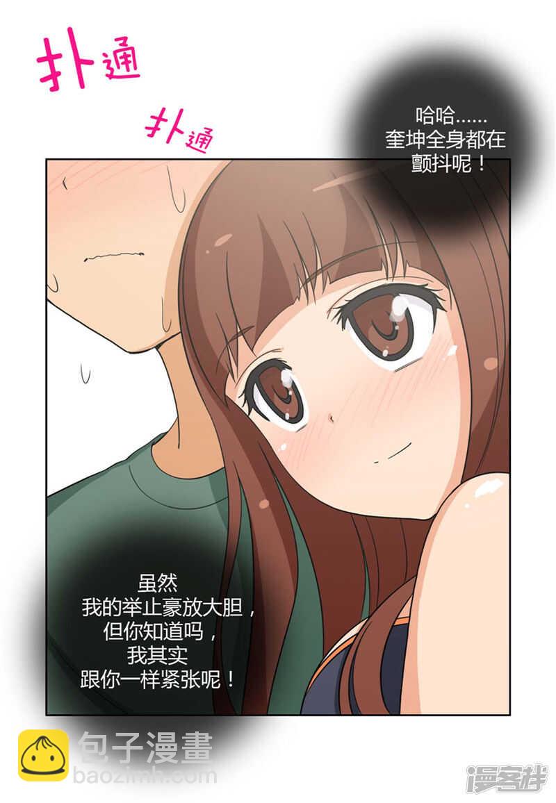 97.今天特别的你-第97话